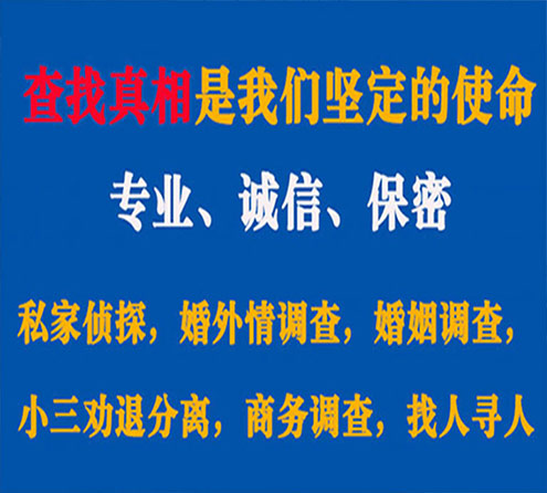 关于厦门觅迹调查事务所